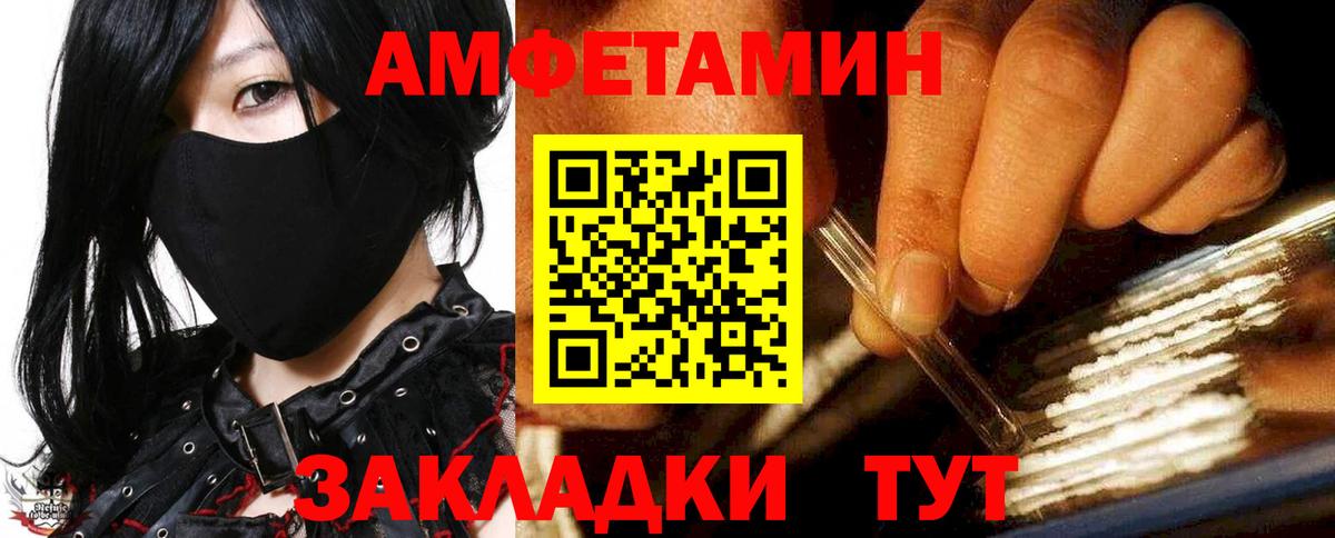 Амфетамин  Вход с VPN  Советская Гавань  Амфетамин 97% 