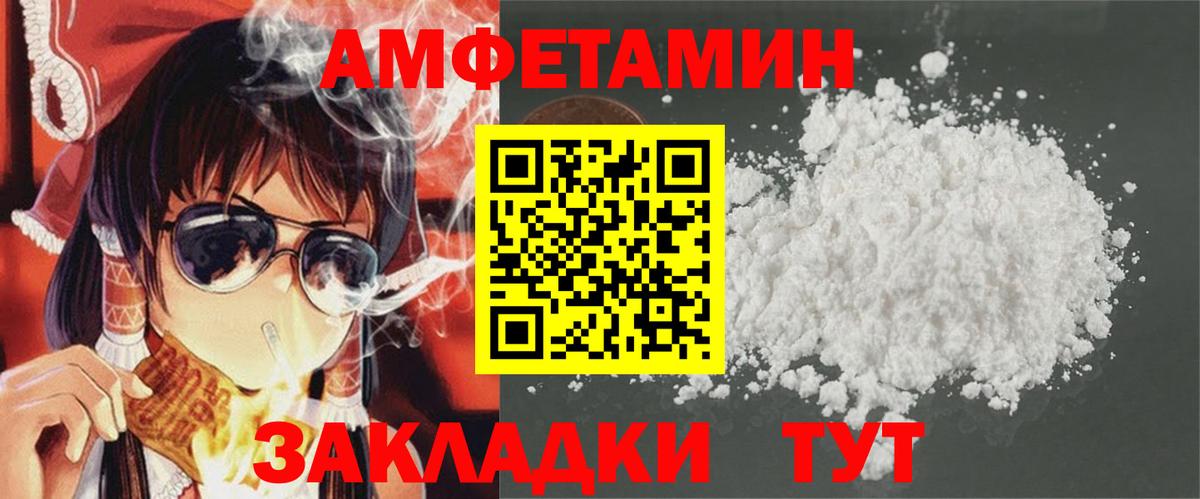 АМФ 97% Советская Гавань