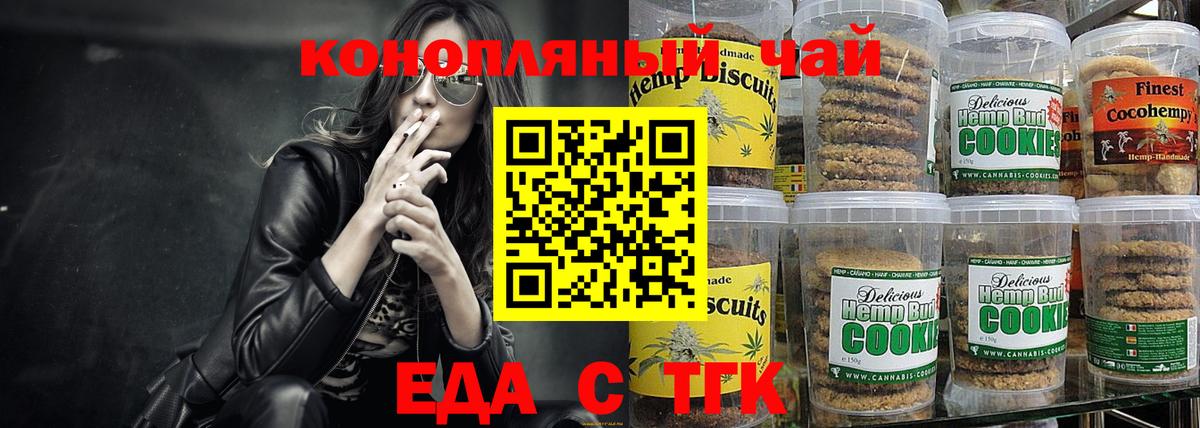 Советская Гавань  Cannafood конопля  Вход с VPN 