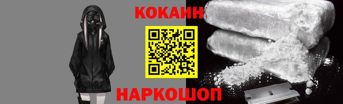 COCAIN Боливия Советская Гавань
