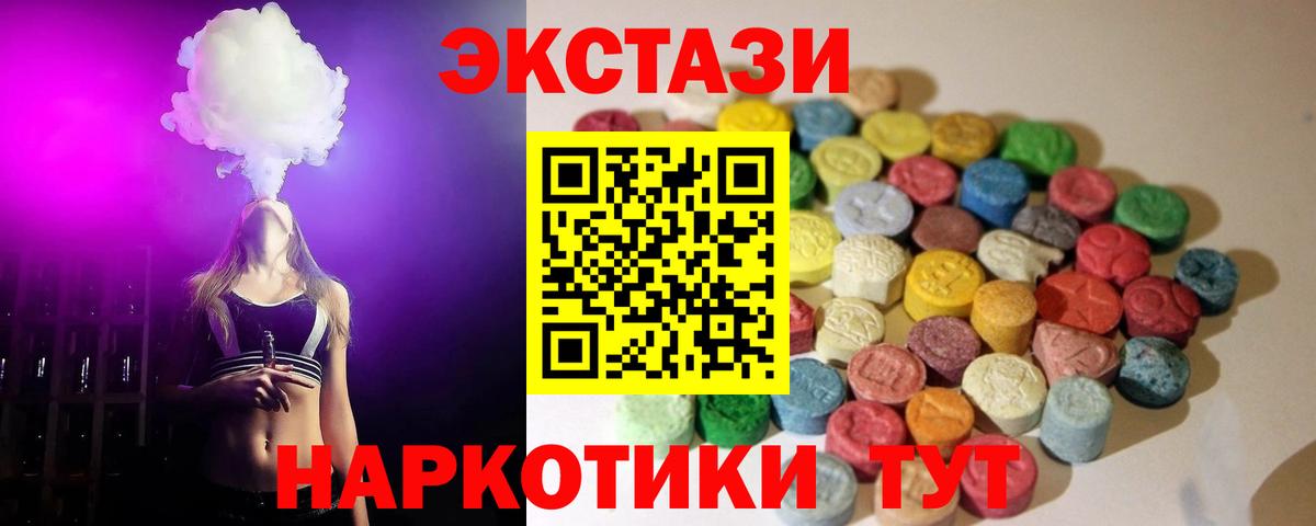 Советская Гавань  Ecstasy Punisher  ЭКСТАЗИ  Экстази диски  Вход с VPN 
