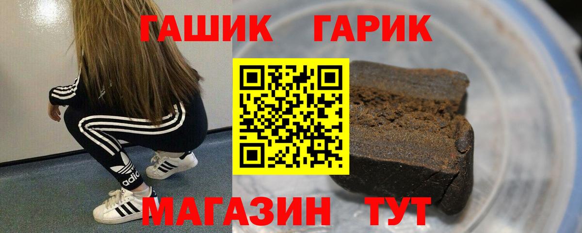 ГАШИШ гашик  Вход с VPN  Гашиш  Советская Гавань  Гашиш AMNESIA HAZE 