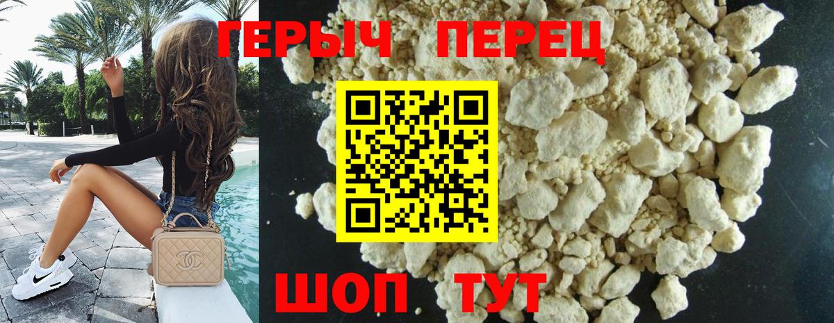 Советская Гавань  Героин герыч  Вход с VPN 