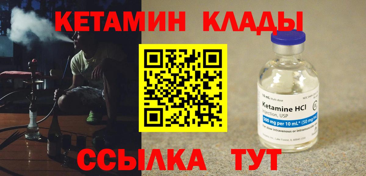 Кетамин ketamine  Вход с VPN  КЕТАМИН ketamine  Советская Гавань 