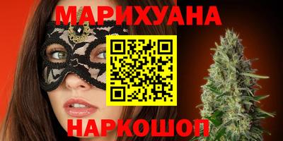 марихуана Ликино-Дулёво