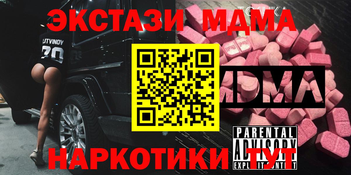ЭКСТАЗИ  Советская Гавань  Конопля  Меф МЯУ МЯУ   ГАШ  МЕФ  Героин  Вход с VPN 