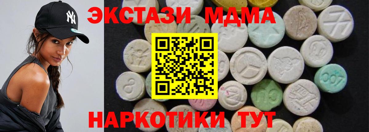 MDMA crystal Советская Гавань