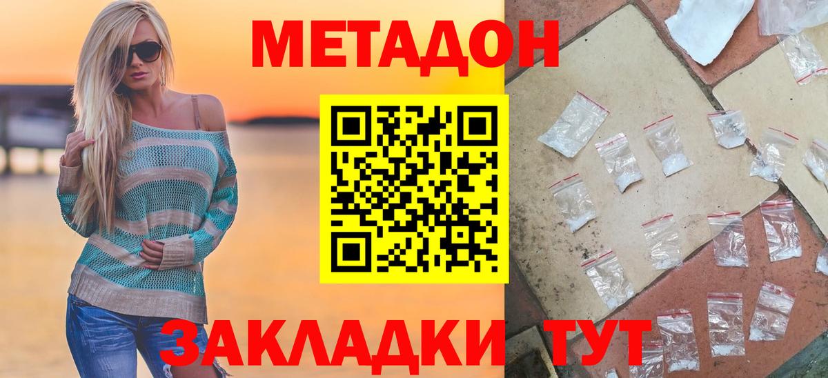 Советская Гавань  МЕТАДОН VHQ  blacksprut как зайти  Вход с VPN 