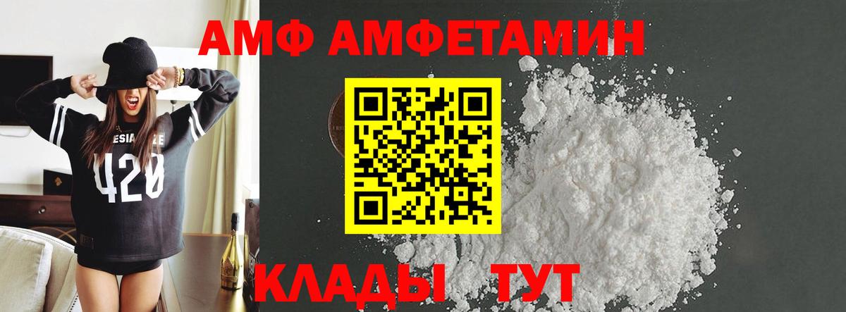 МЕТАМФЕТАМИН Декстрометамфетамин 99.9%  Вход с VPN  Советская Гавань 