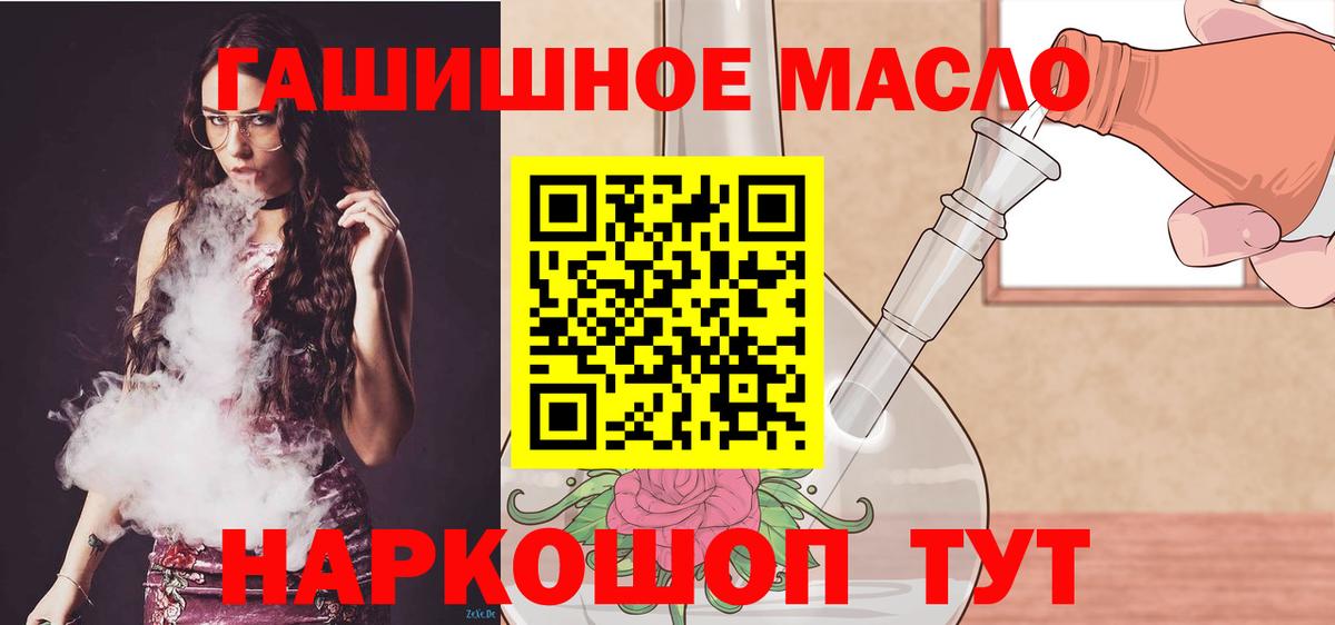 Советская Гавань  Дистиллят ТГК жижа  Вход с VPN 